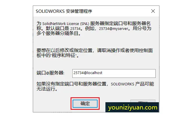 怎么强制关闭solidworks